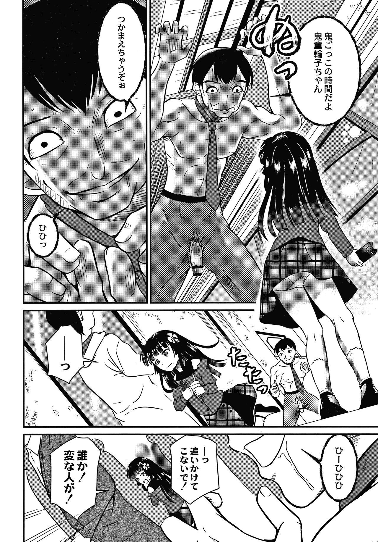 Gay Fucking Kichiku Isekai no Shoujo tachi Facial Cumshot - Page 9