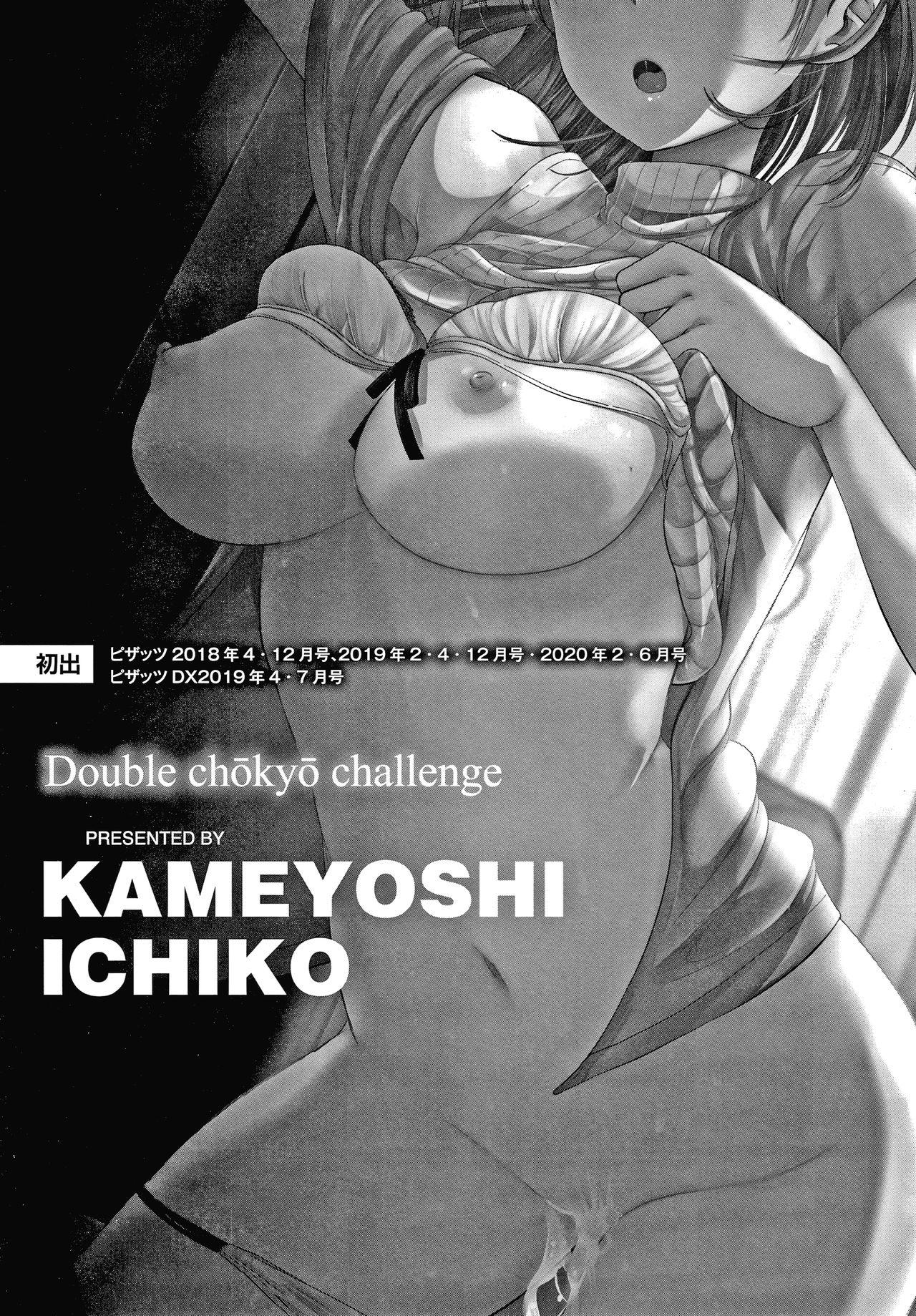 Double Choukyou Challenge 181
