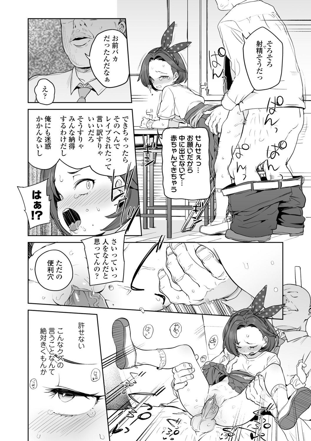 Bear Tsugou ga Yokute Kawaii Mesu. Rebolando - Page 10