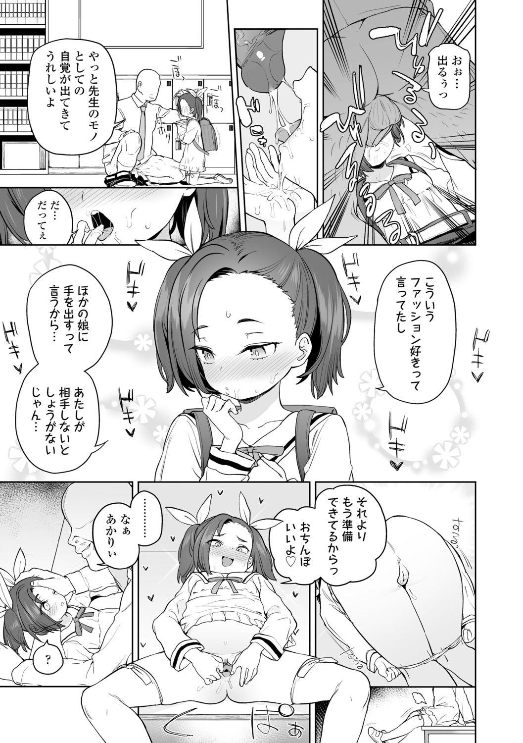 Bear Tsugou ga Yokute Kawaii Mesu. Rebolando - Page 13