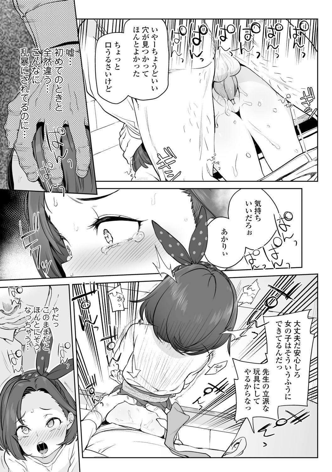 Bear Tsugou ga Yokute Kawaii Mesu. Rebolando - Page 9