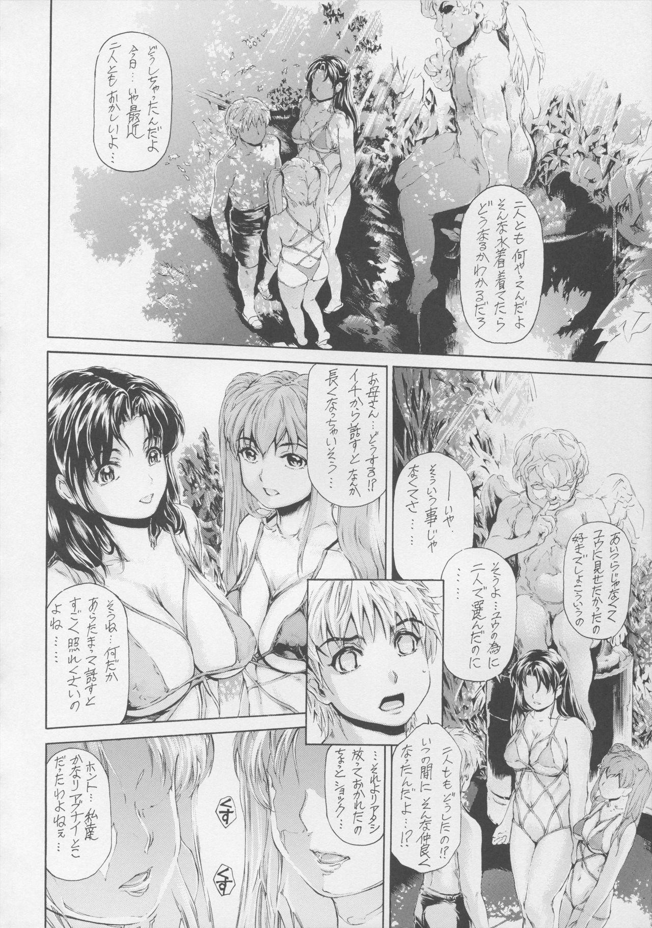 Big Cocks [Subesube 1kg (Narita Kyousha)] 9-Ji Kara 5-ji Made no Koibito Dai 13-I wa - Nine to Five Lover - Original Dicks - Page 11