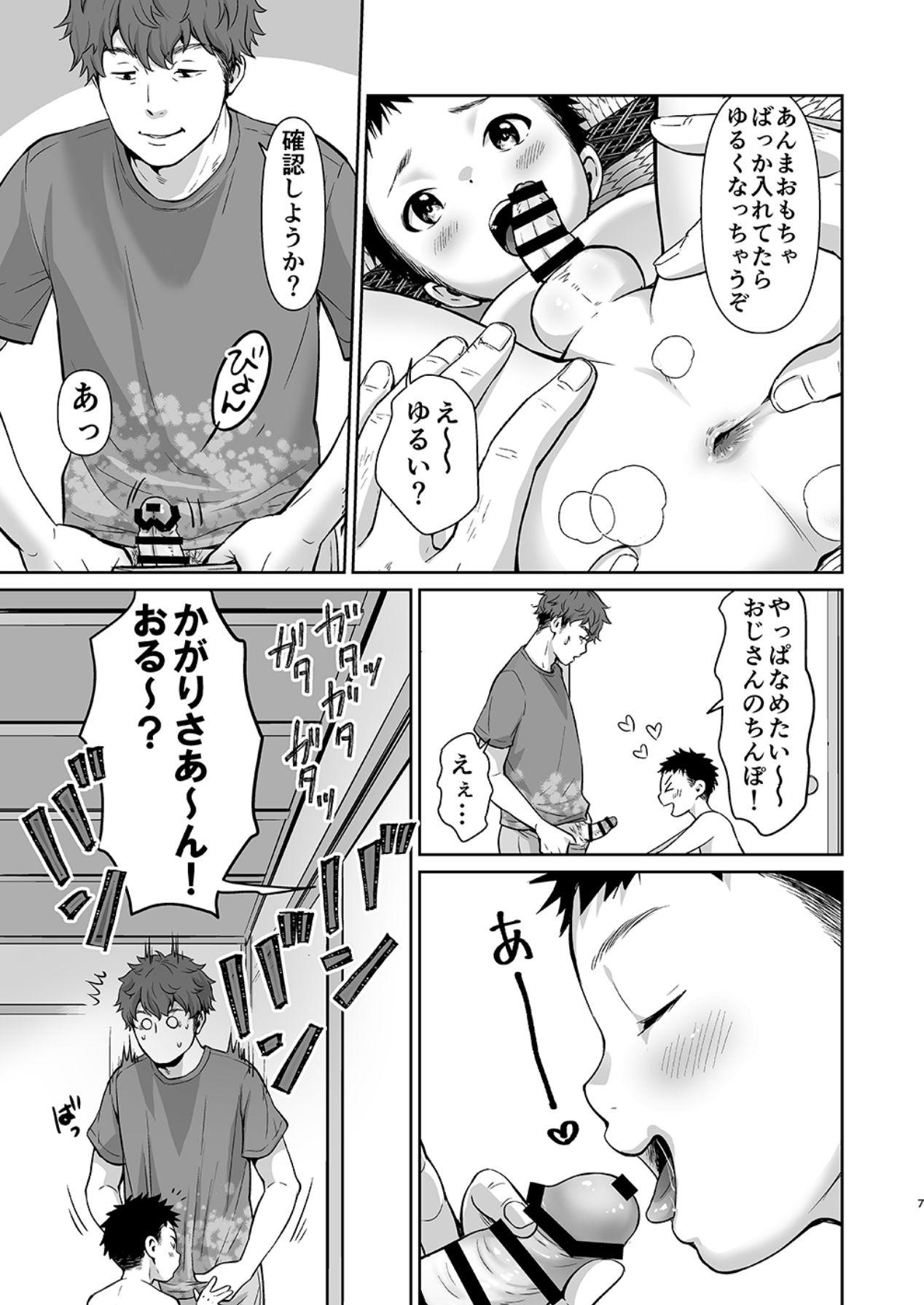 Shot Oji-san to - Original Nuru - Page 6