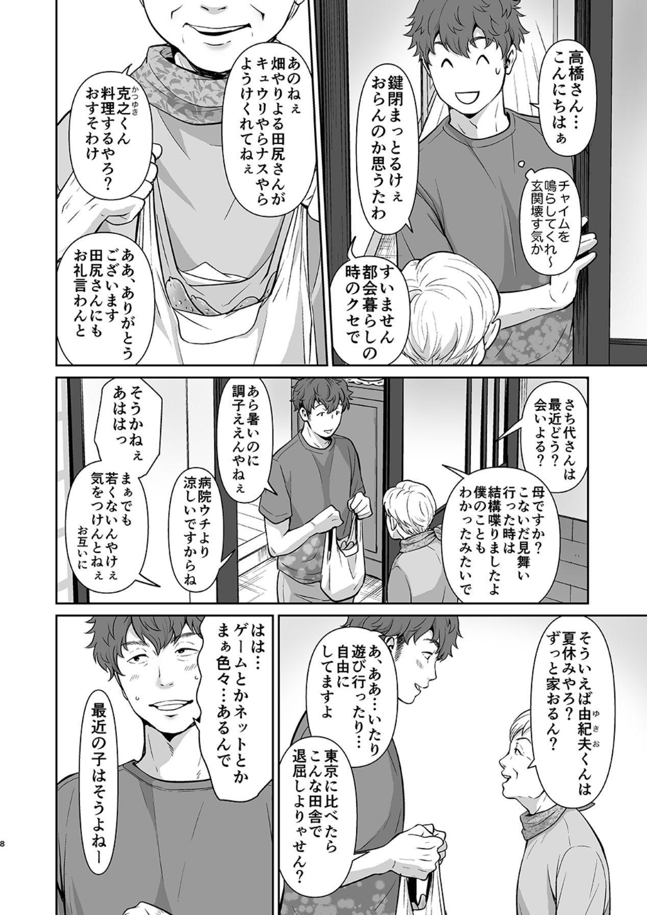 Bucetuda Oji-san to - Original Coed - Page 7