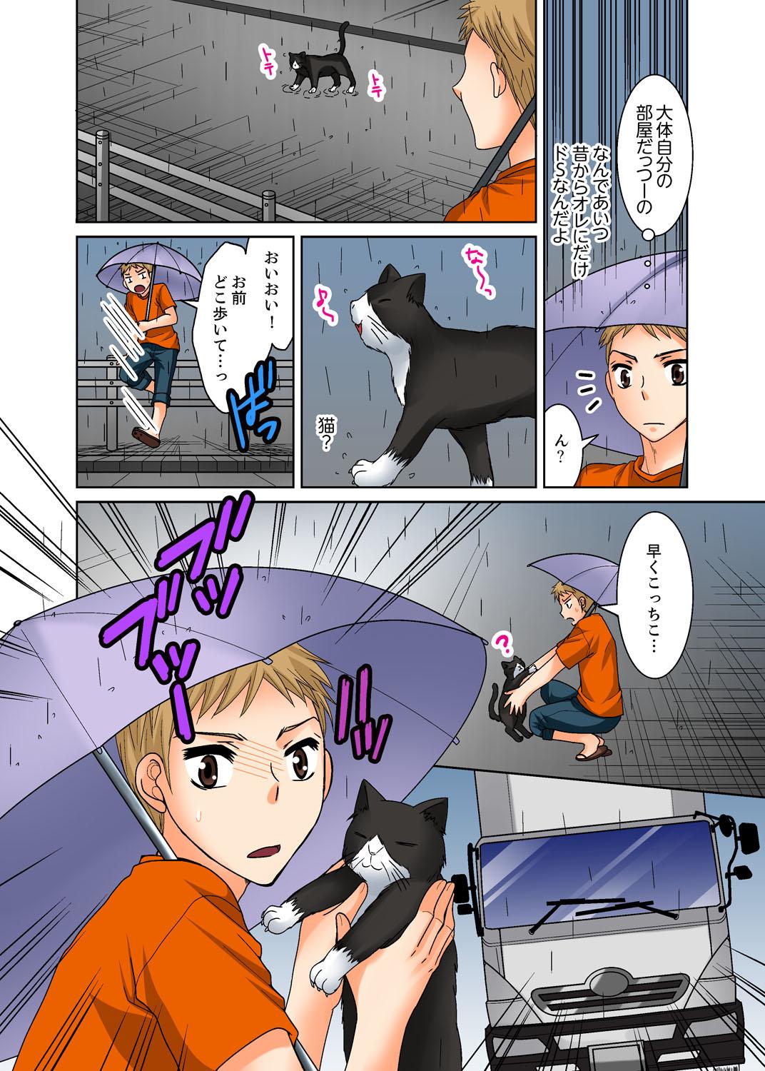 Usa Aneki to Ecchi - Toumei ni Natte Barezu ni Yobai ~tsu! Hoe - Page 7
