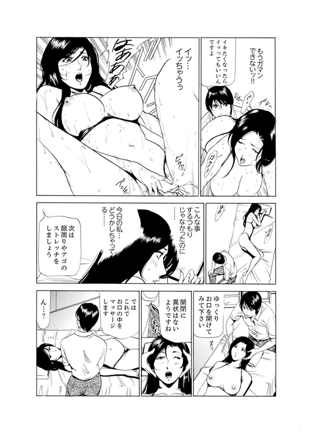 Hitozuma Bishonure Massage ~ Kanji Sugite Gomennasai 17