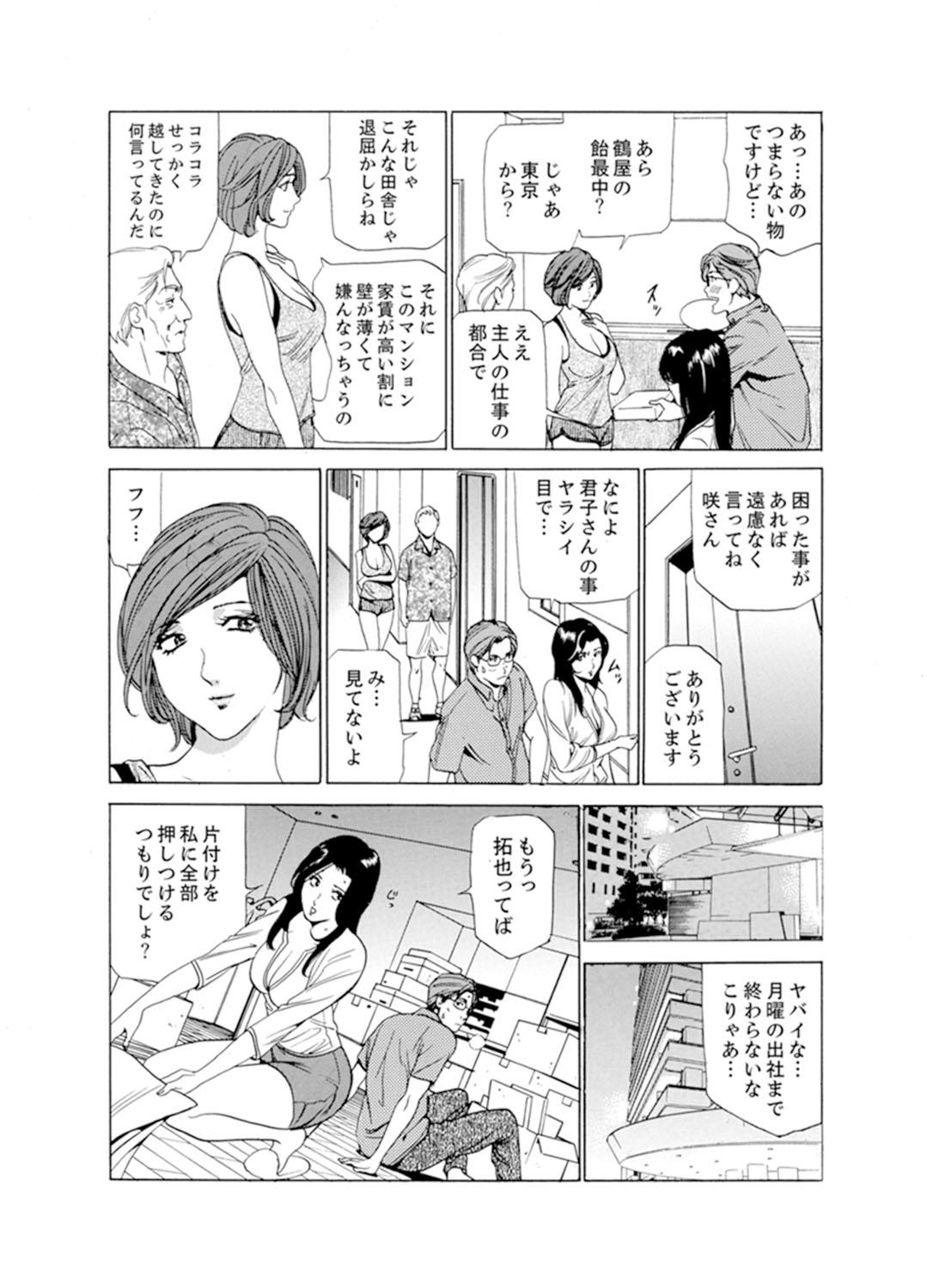 Bigtits Hitozuma Bishonure Massage ~ Kanji Sugite Gomennasai Wet Cunts - Page 3