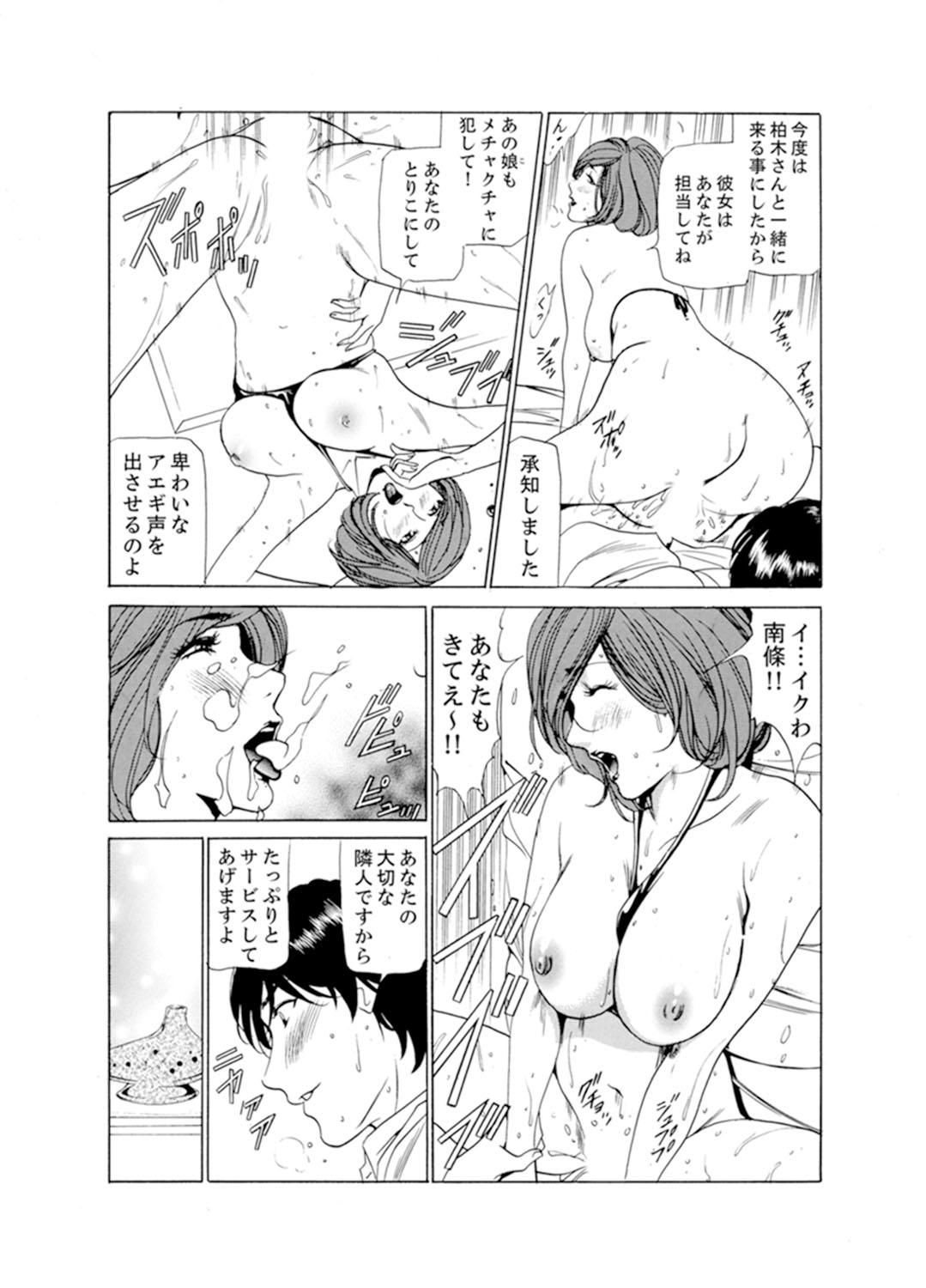 Hitozuma Bishonure Massage ~ Kanji Sugite Gomennasai 31
