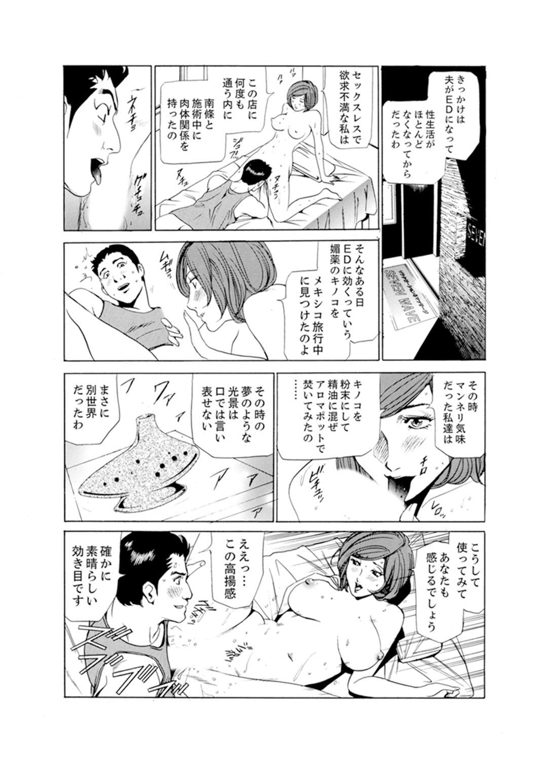 Hitozuma Bishonure Massage ~ Kanji Sugite Gomennasai 38