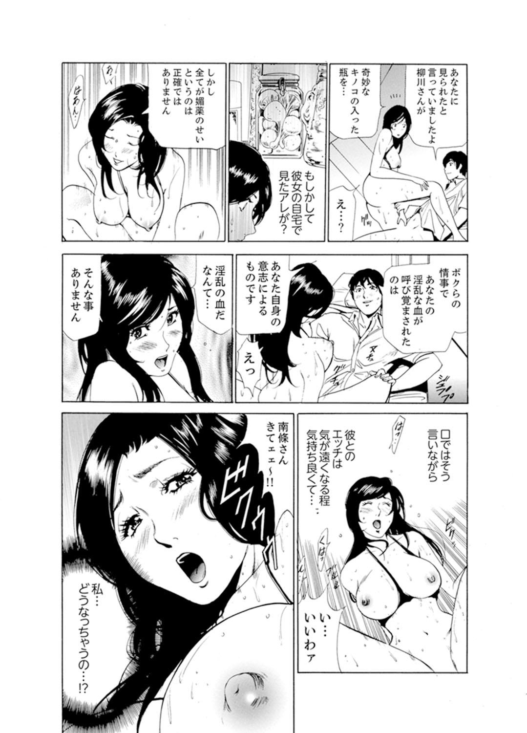Hitozuma Bishonure Massage ~ Kanji Sugite Gomennasai 40