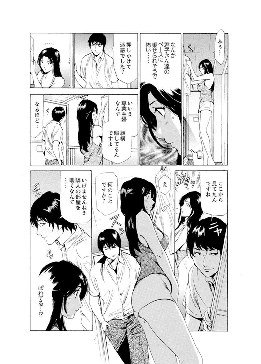 Hitozuma Bishonure Massage ~ Kanji Sugite Gomennasai 59