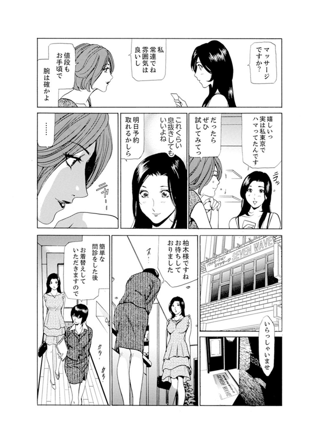 Gay Brokenboys Hitozuma Bishonure Massage ~ Kanji Sugite Gomennasai Ftv Girls - Page 9