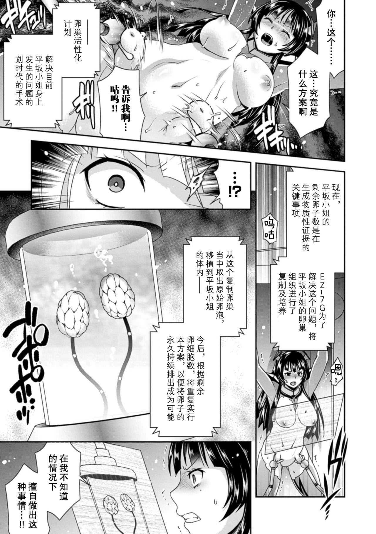 2D Comic Magazine Ransoukan de Monzetsu Hairan Acme! Vol. 1 11