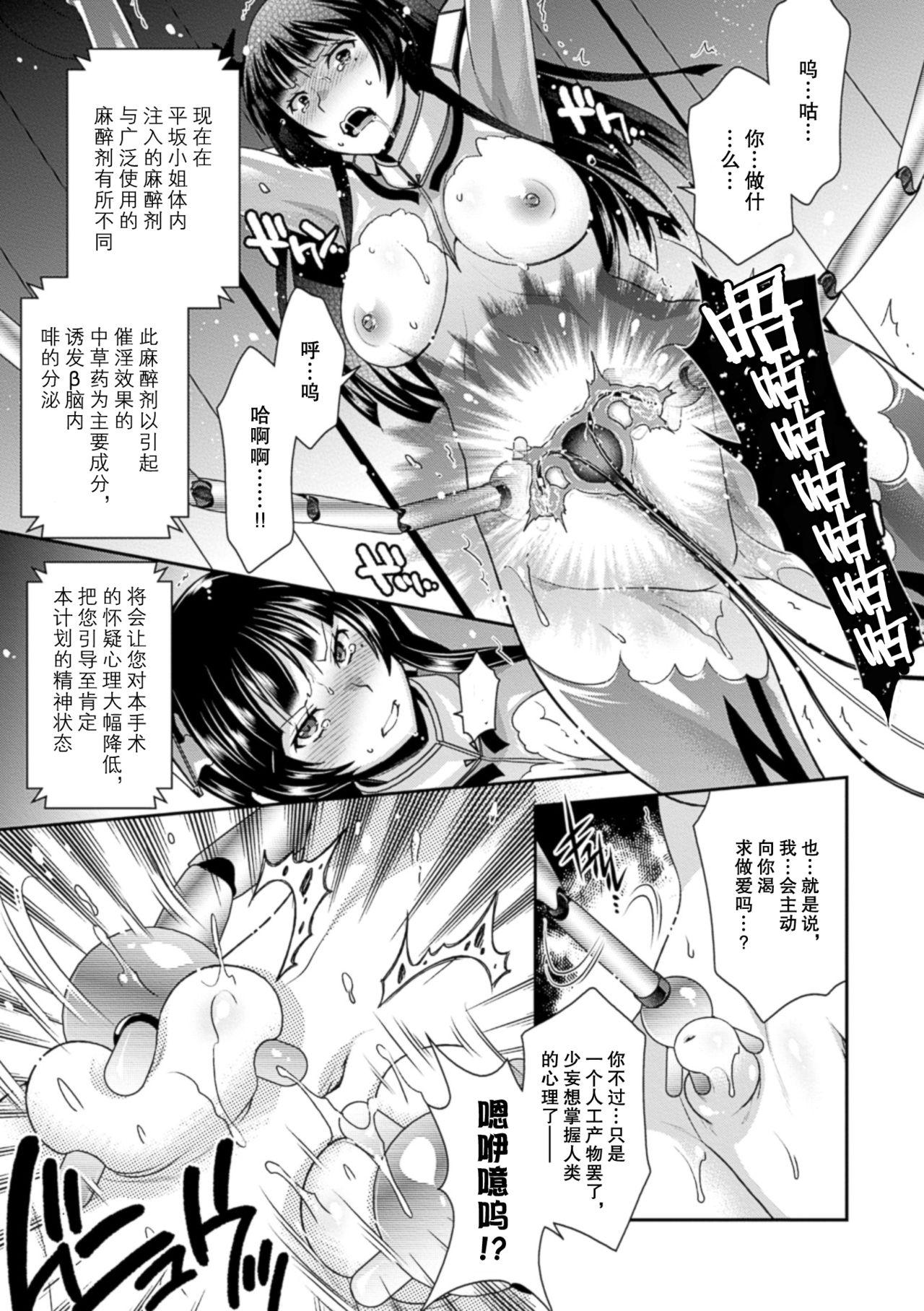 2D Comic Magazine Ransoukan de Monzetsu Hairan Acme! Vol. 1 13