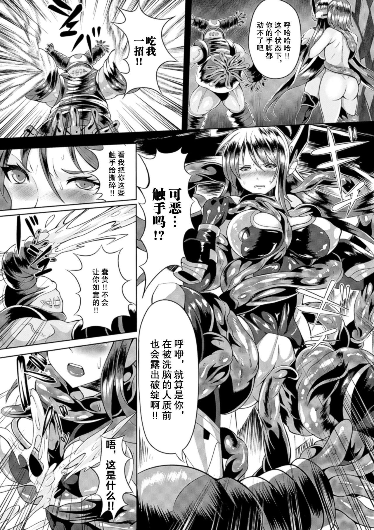 2D Comic Magazine Ransoukan de Monzetsu Hairan Acme! Vol. 1 30