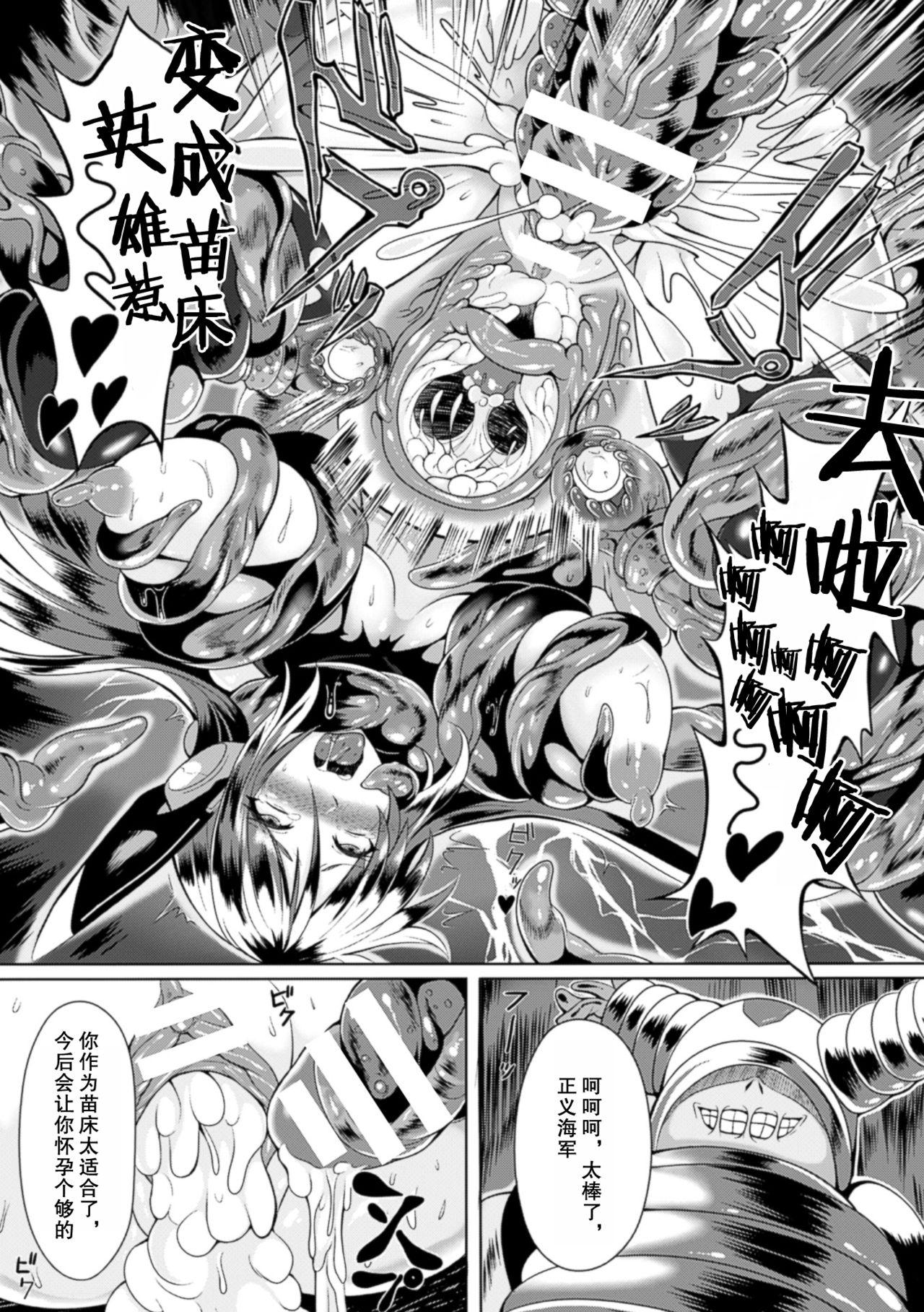 2D Comic Magazine Ransoukan de Monzetsu Hairan Acme! Vol. 1 45