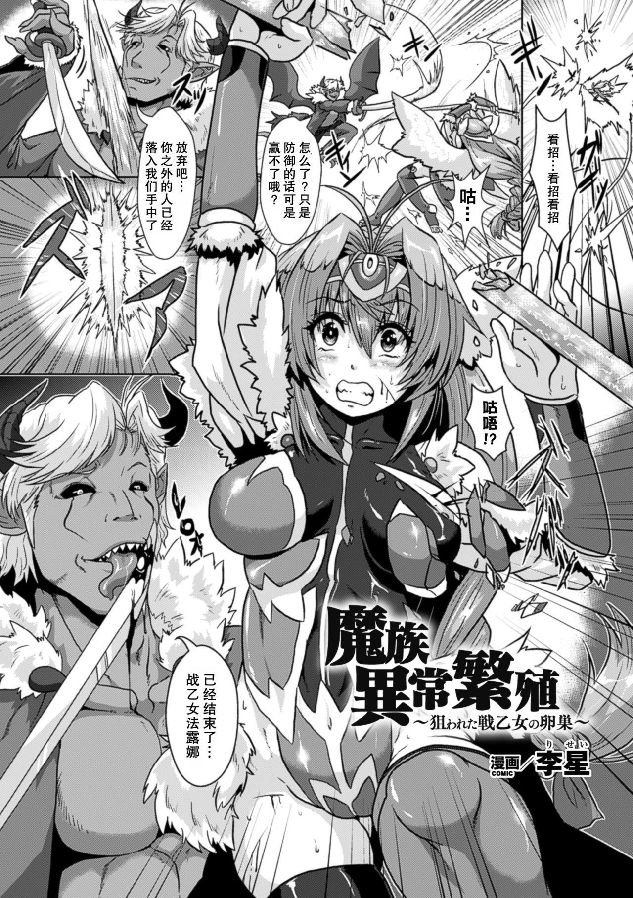 2D Comic Magazine Ransoukan de Monzetsu Hairan Acme! Vol. 1 47