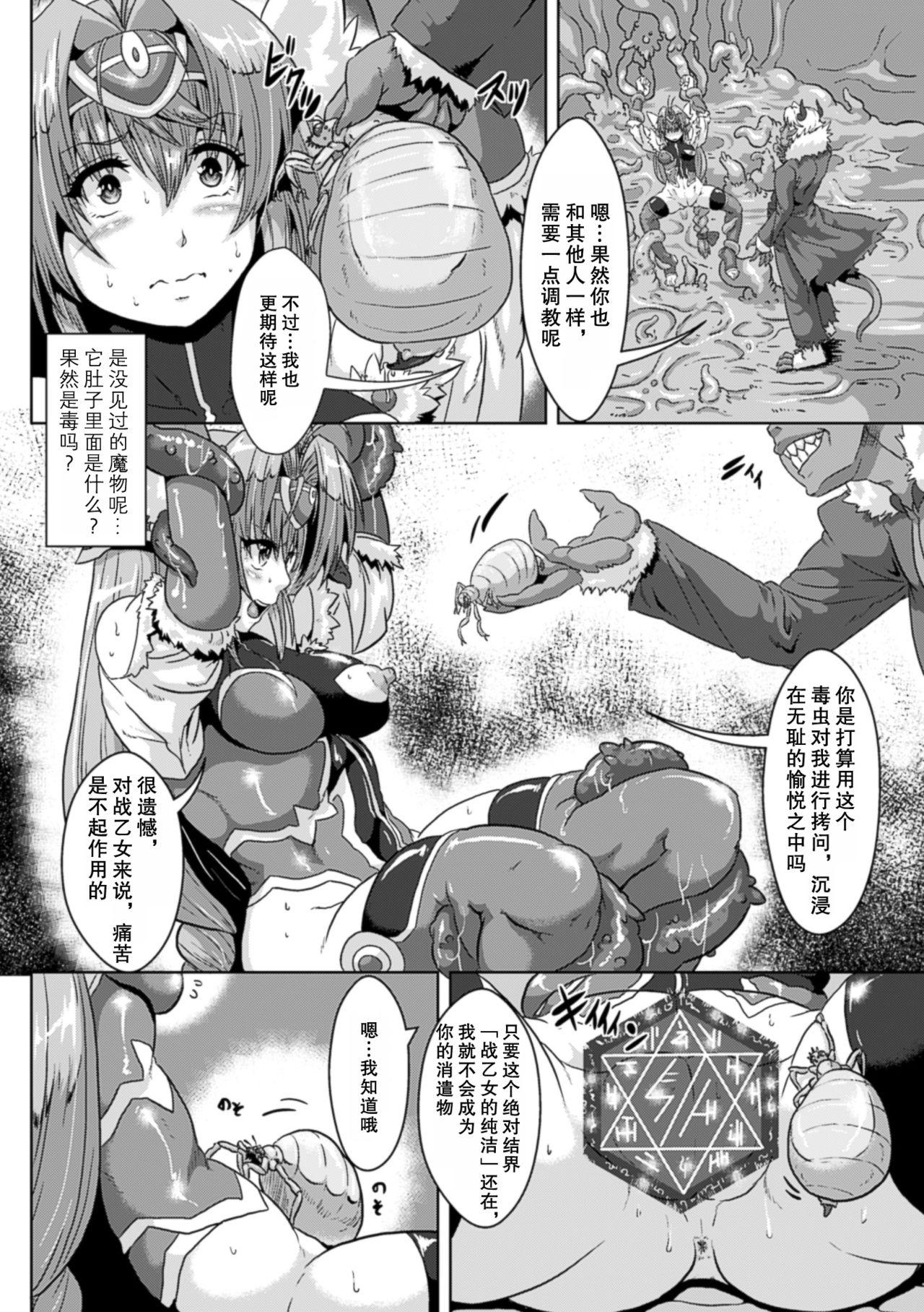 2D Comic Magazine Ransoukan de Monzetsu Hairan Acme! Vol. 1 50