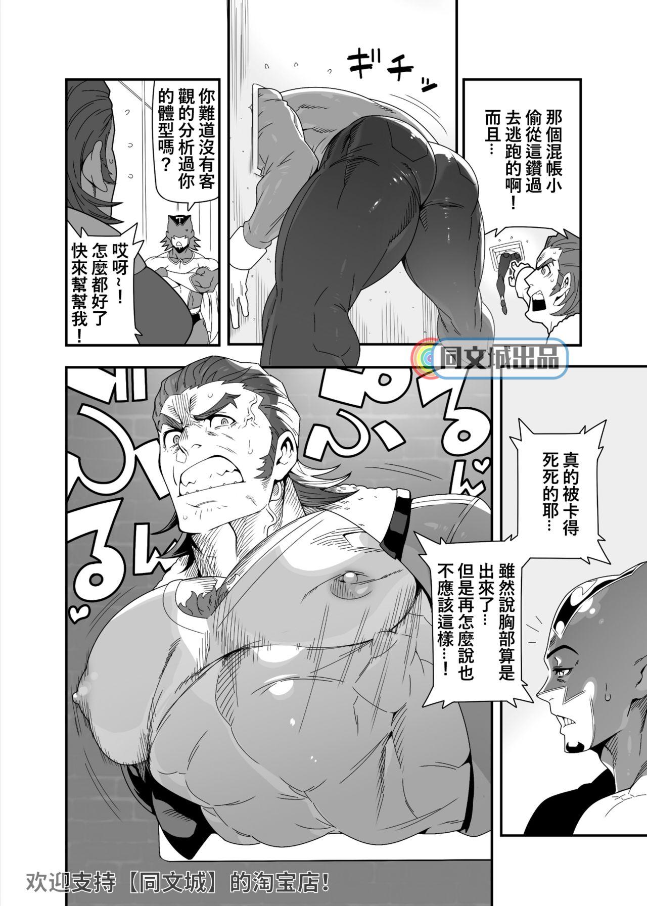 Gay Bondage Tsukkae Ushi Bonyuu - Tiger and bunny Ass Fetish - Page 6