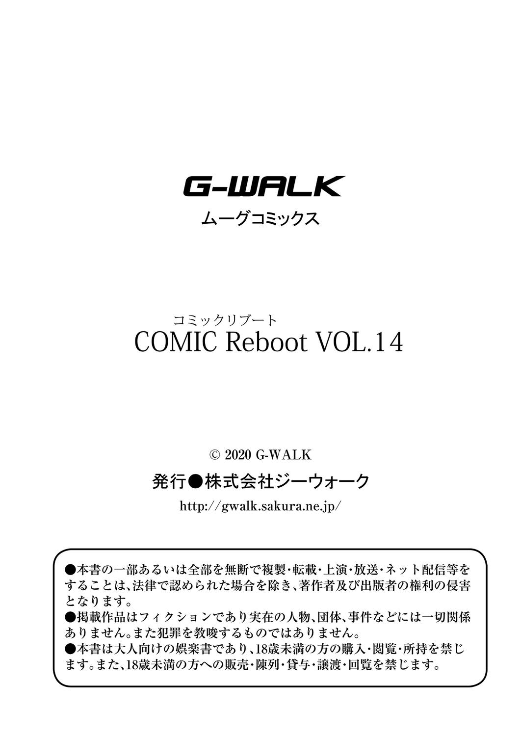 COMIC Reboot Vol. 14 522