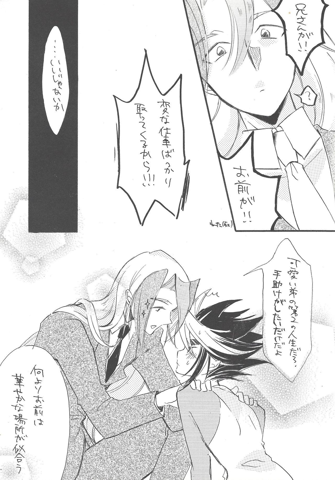 Blowing Hataraku! O ani-sama - Yu-gi-oh zexal Hiddencam - Page 4