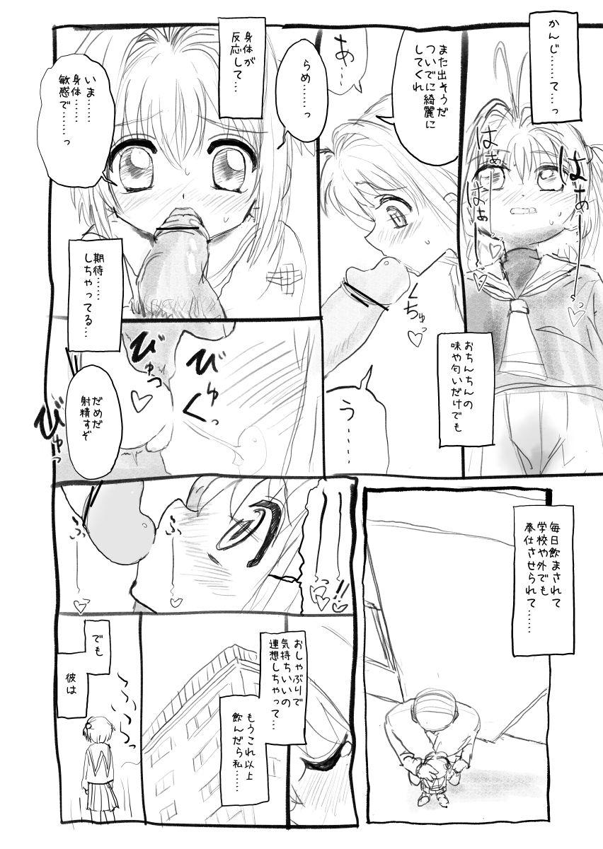 Masturbandose Sakura-chan Kouin Manga - Cardcaptor sakura Hugecock - Page 12