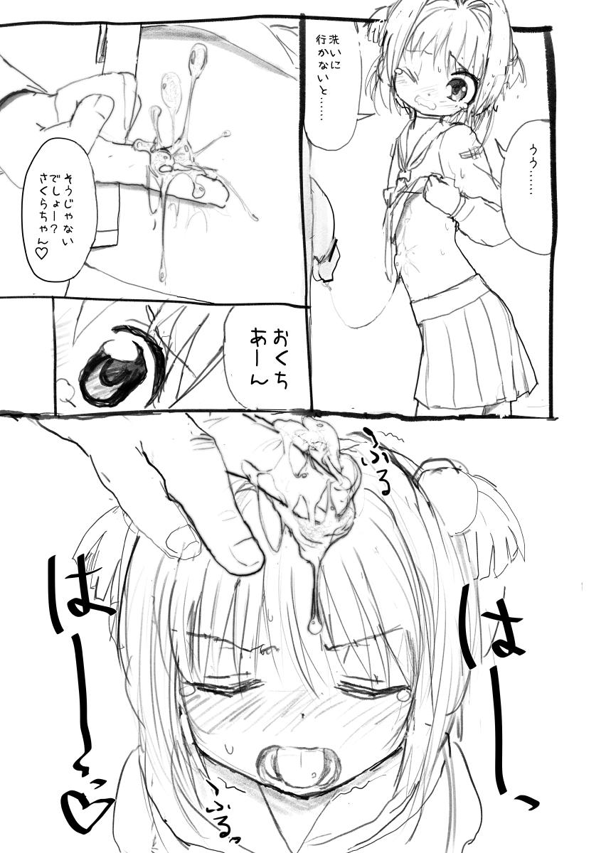 Muscles Sakura-chan Kouin Manga - Cardcaptor sakura Ass Worship - Page 8