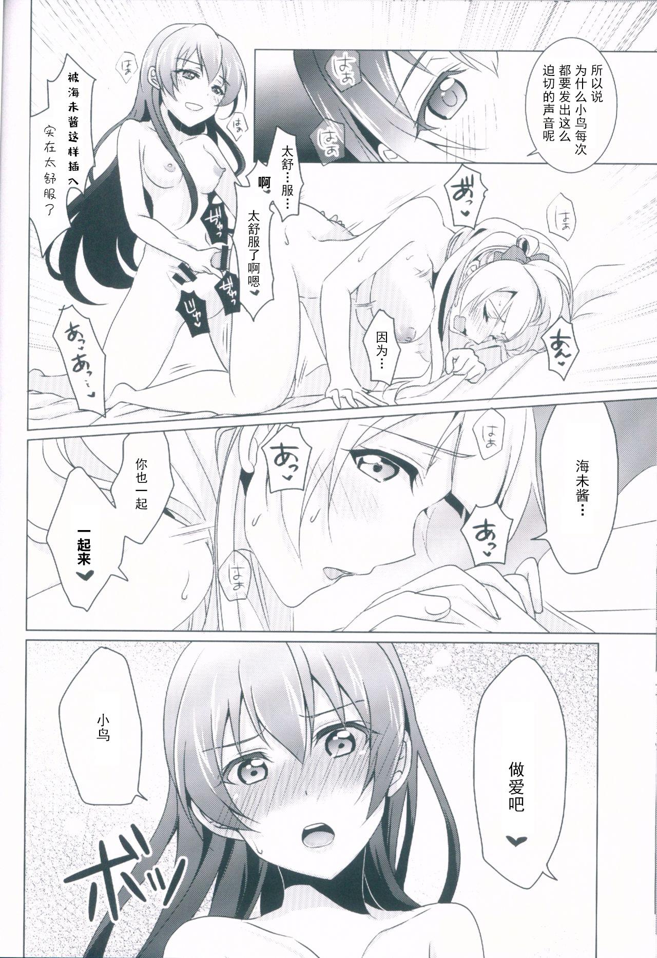 Young Tits honey*honey*days - Love live Chile - Page 11