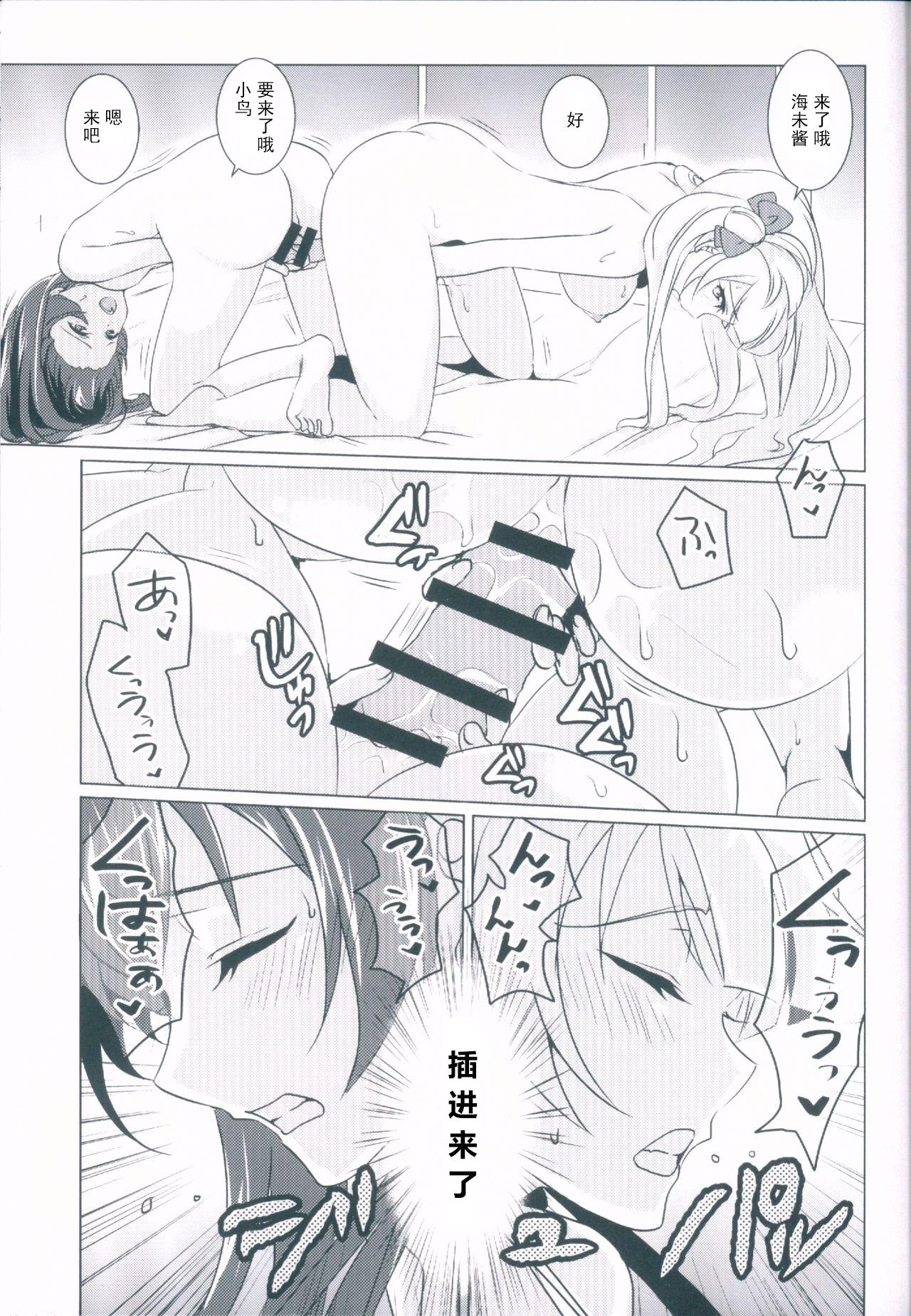 Young Tits honey*honey*days - Love live Chile - Page 12