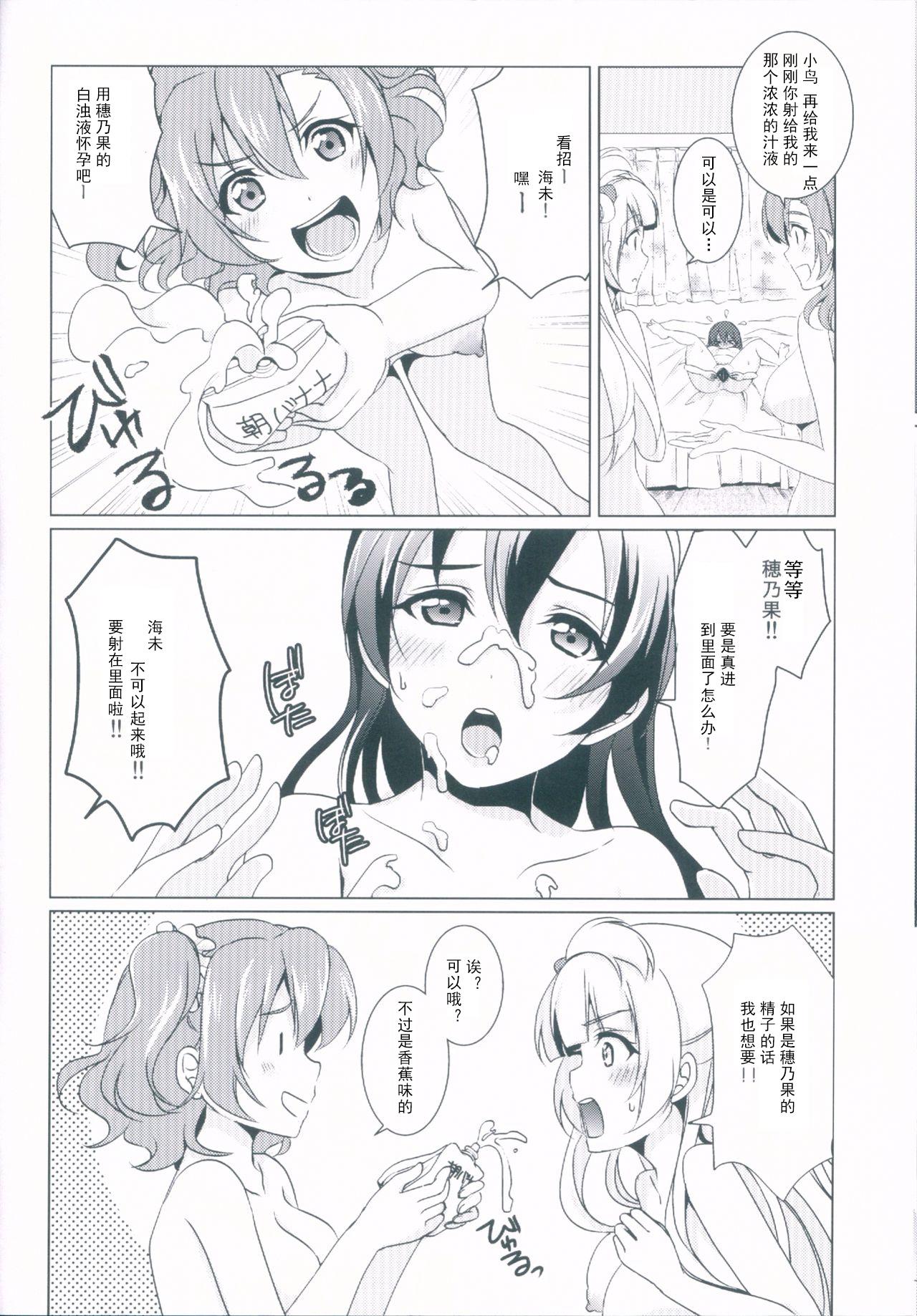 Young Tits honey*honey*days - Love live Chile - Page 25