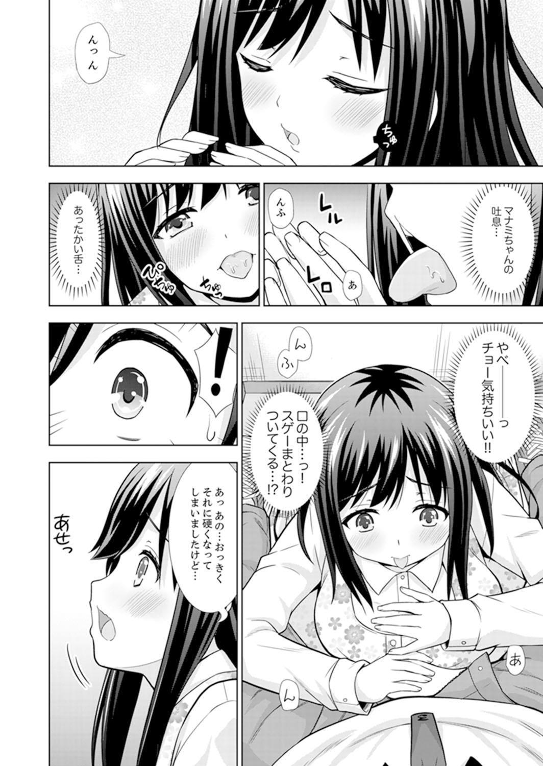 Dildo Fucking Hatsu Iki SEX wa Shinya no Conveni de!~ Condom Tsukeru kara iiyone Pain - Page 8