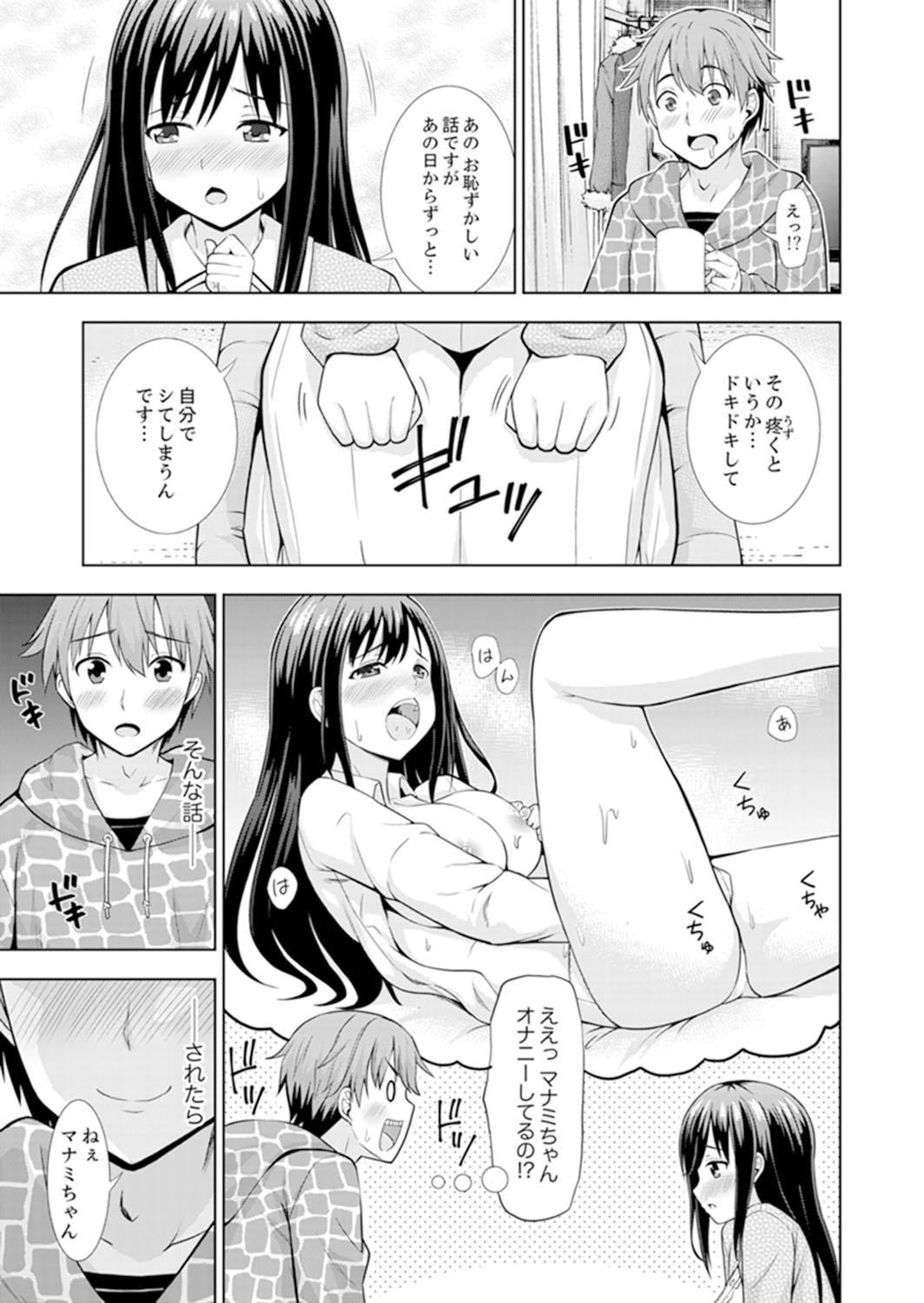 Hatsu Iki SEX wa Shinya no Conveni de!~ Condom Tsukeru kara iiyone 86