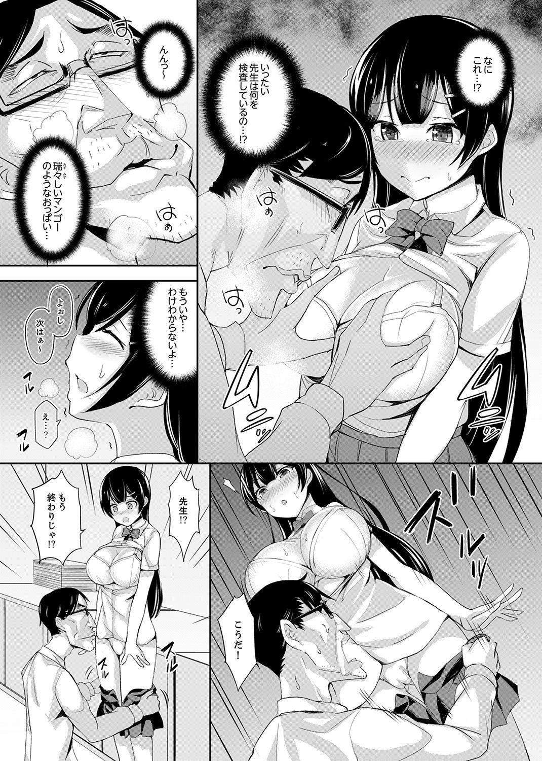 Dom [Sanku] Houkago no Nukiuchi SEX Kensa ~ Konnani Nurashite… Taigaku da~tsu! [Kanzenban] Stockings - Page 11