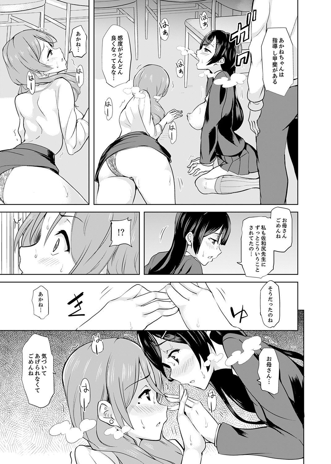 [Sanku] Houkago no Nukiuchi SEX Kensa ~ Konnani Nurashite… Taigaku da~tsu! [Kanzenban] 110