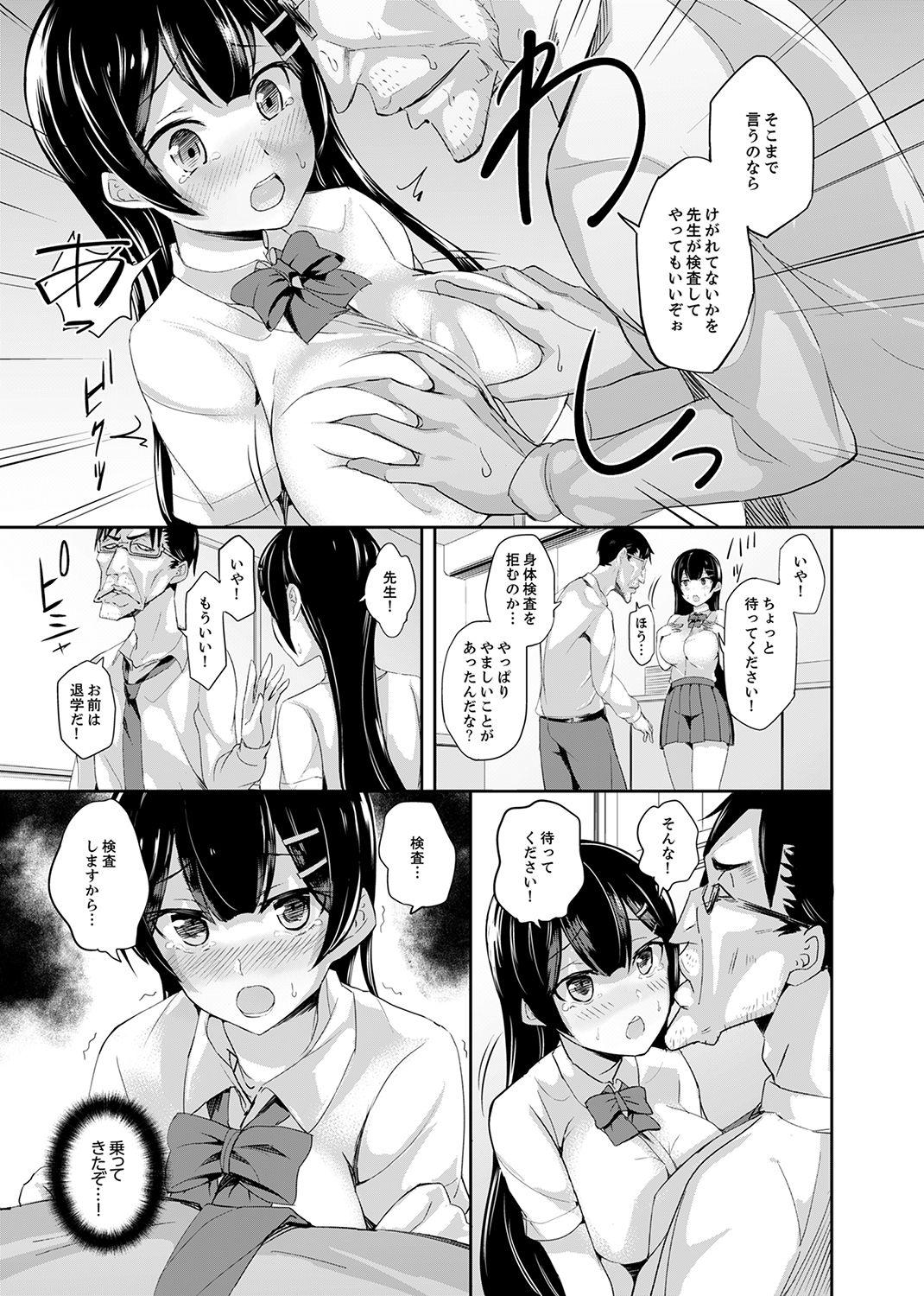 Whipping [Sanku] Houkago no Nukiuchi SEX Kensa ~ Konnani Nurashite… Taigaku da~tsu! [Kanzenban] Ass Lick - Page 9