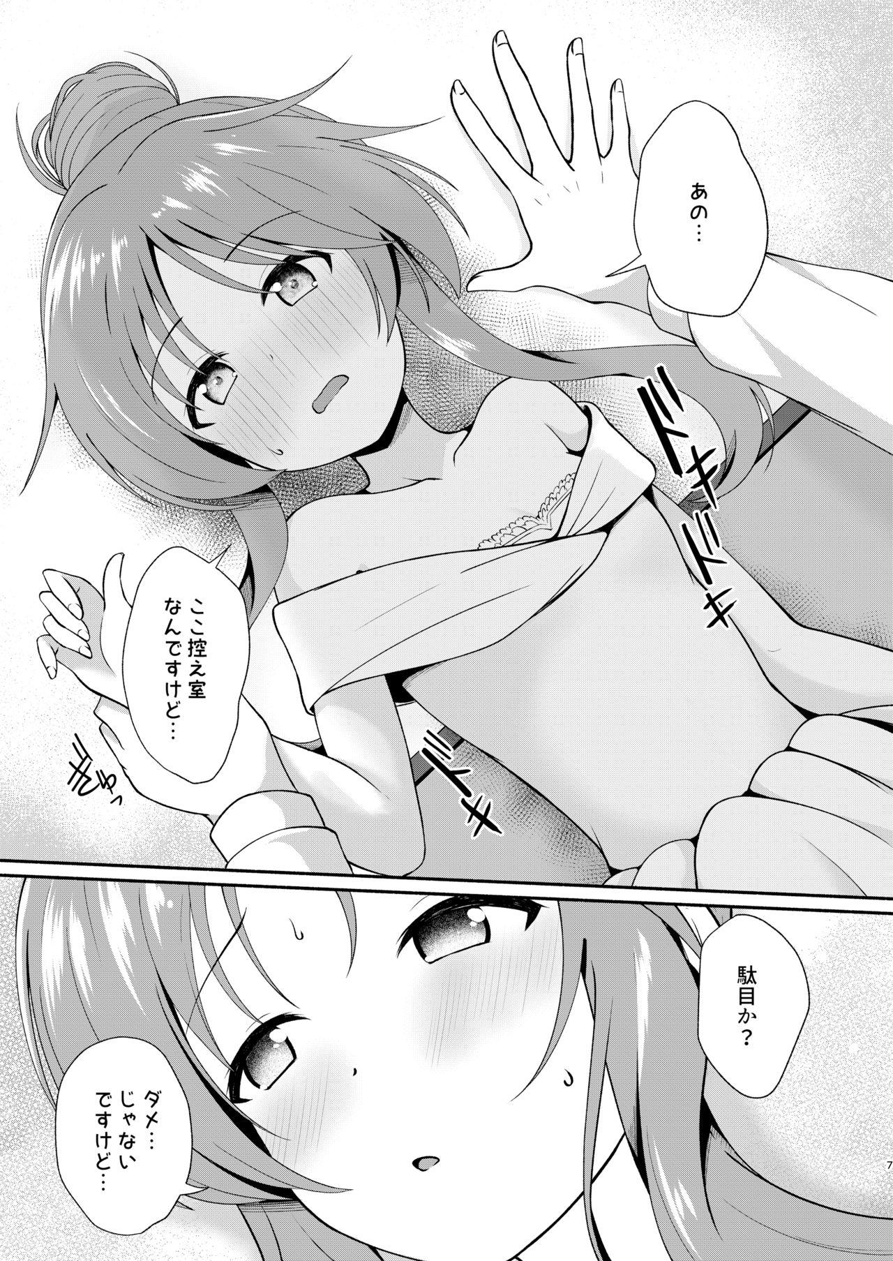 Double Aiko Myu Endless 8 - The idolmaster Lick - Page 7