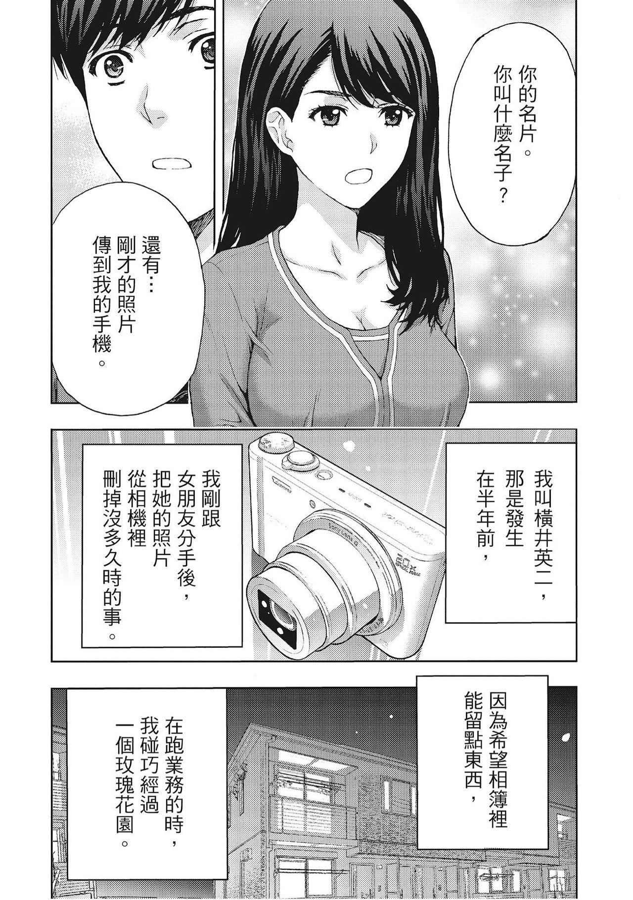 Hana Meku Tsuma wa Nugasa Retai | 豔麗人妻渴望寬衣解帶 34