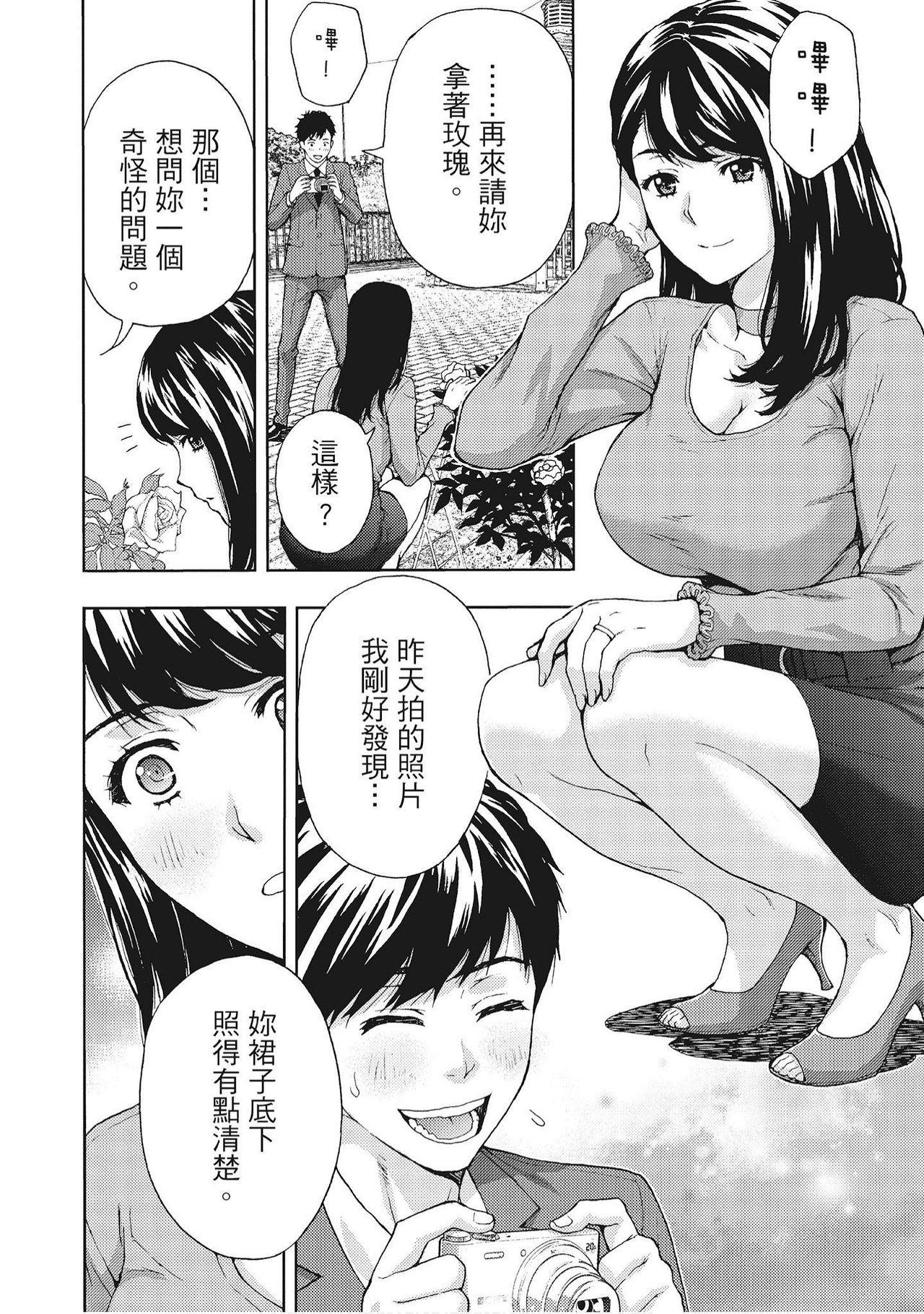 Hana Meku Tsuma wa Nugasa Retai | 豔麗人妻渴望寬衣解帶 39