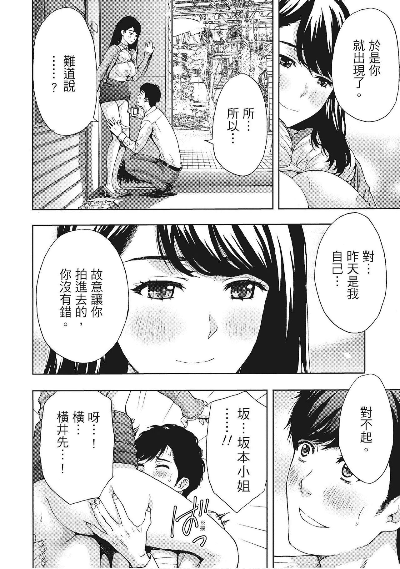 Hana Meku Tsuma wa Nugasa Retai | 豔麗人妻渴望寬衣解帶 48