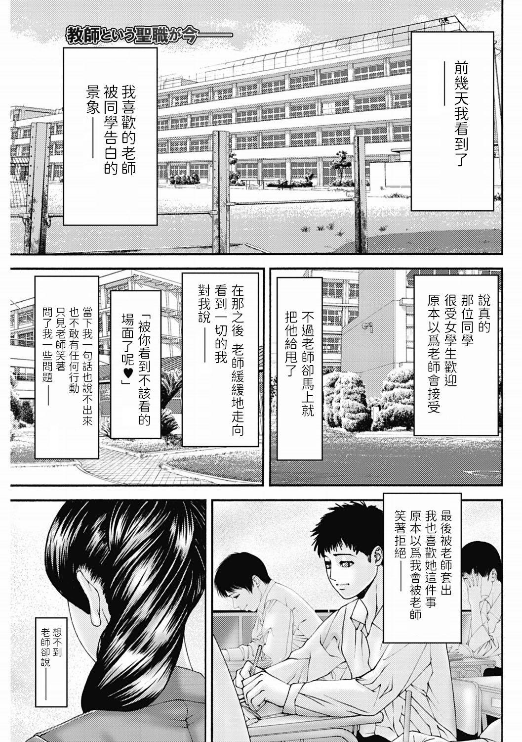 Fantasy Massage Fukiritsu na Kankei Realsex - Page 1