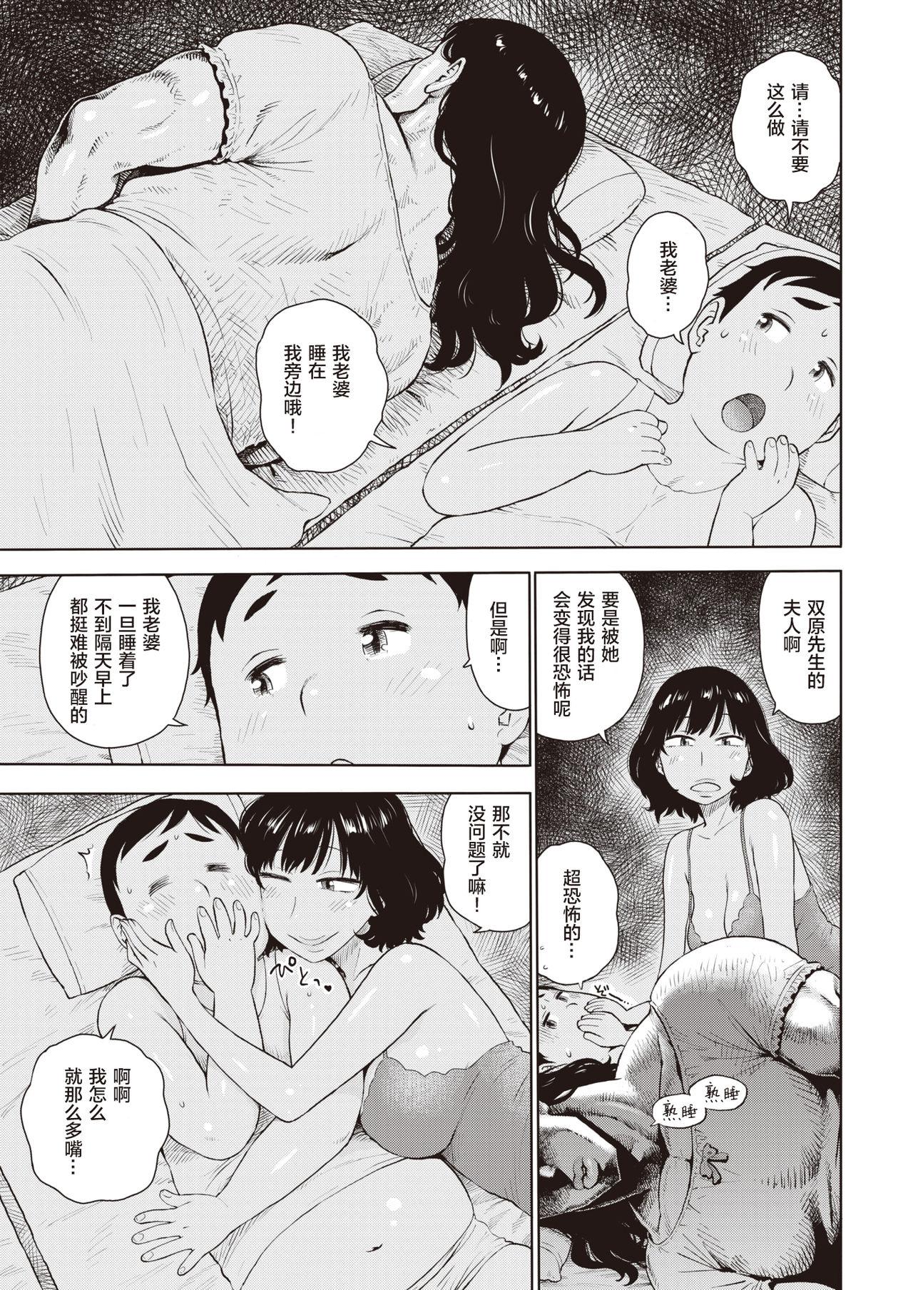 Pissing Gyaku Yobai Solo Female - Page 4