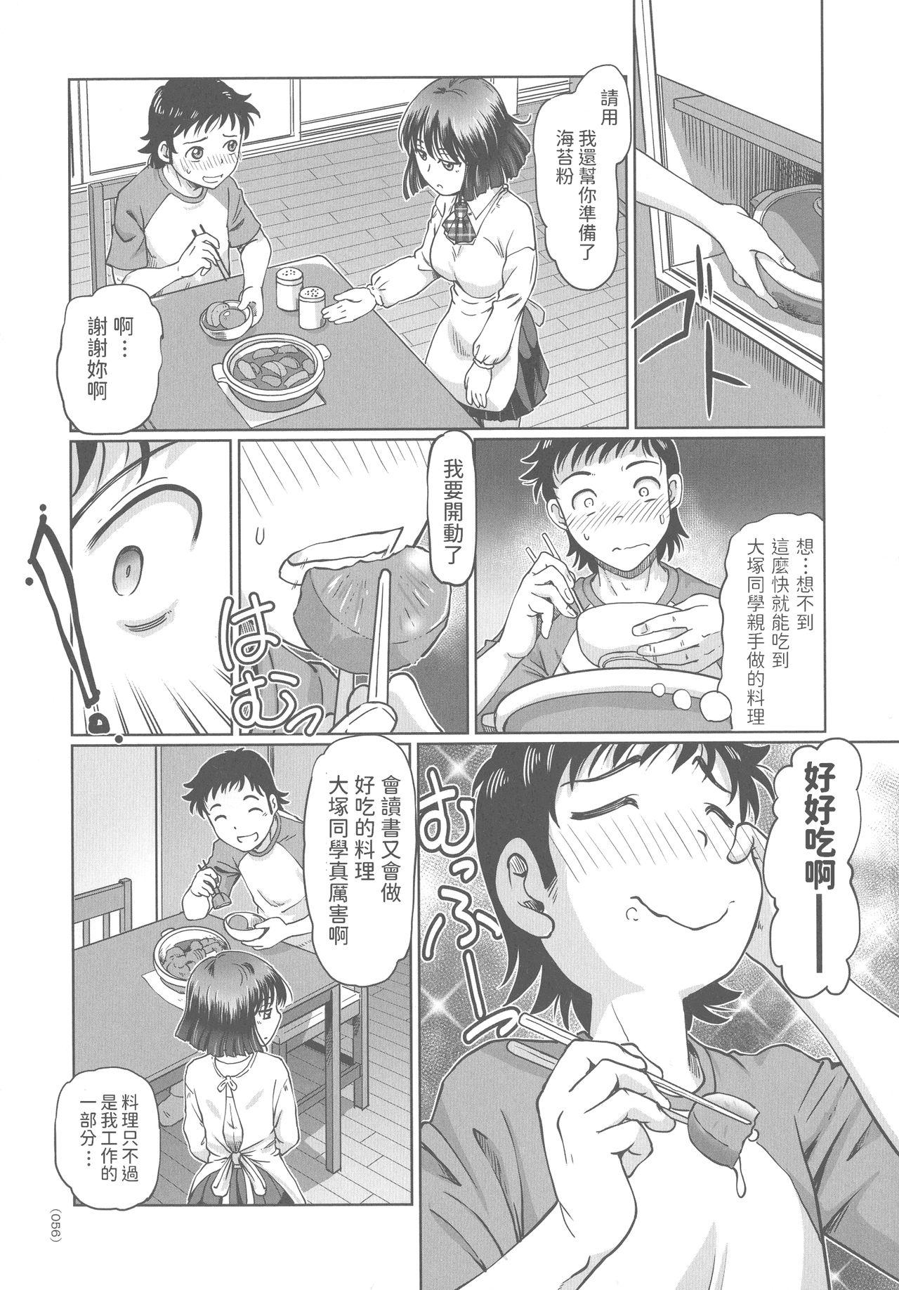 Gay Cut JK Ootsuka-san no Gohan no Ojikan desu! Cumshot - Page 6