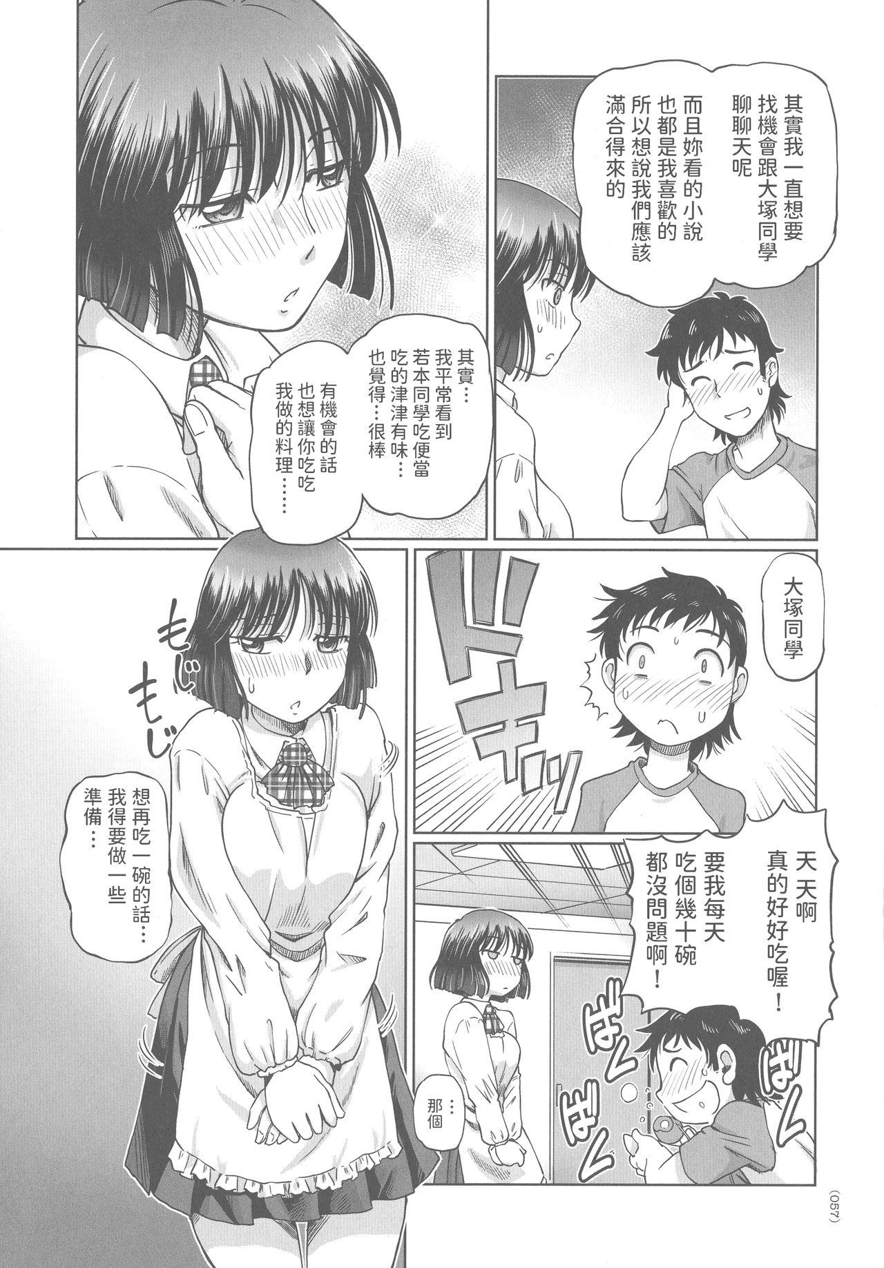 Black Hair JK Ootsuka-san no Gohan no Ojikan desu! Couple Porn - Page 7