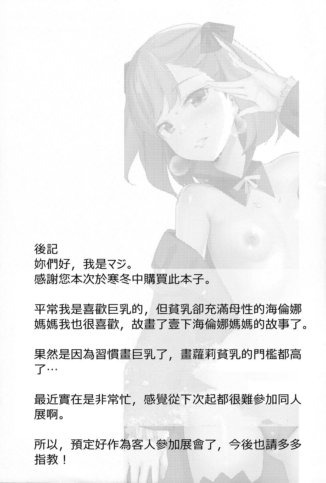 Pussy Licking Helena Mama o Osoitai - Fate grand order Teens - Page 9