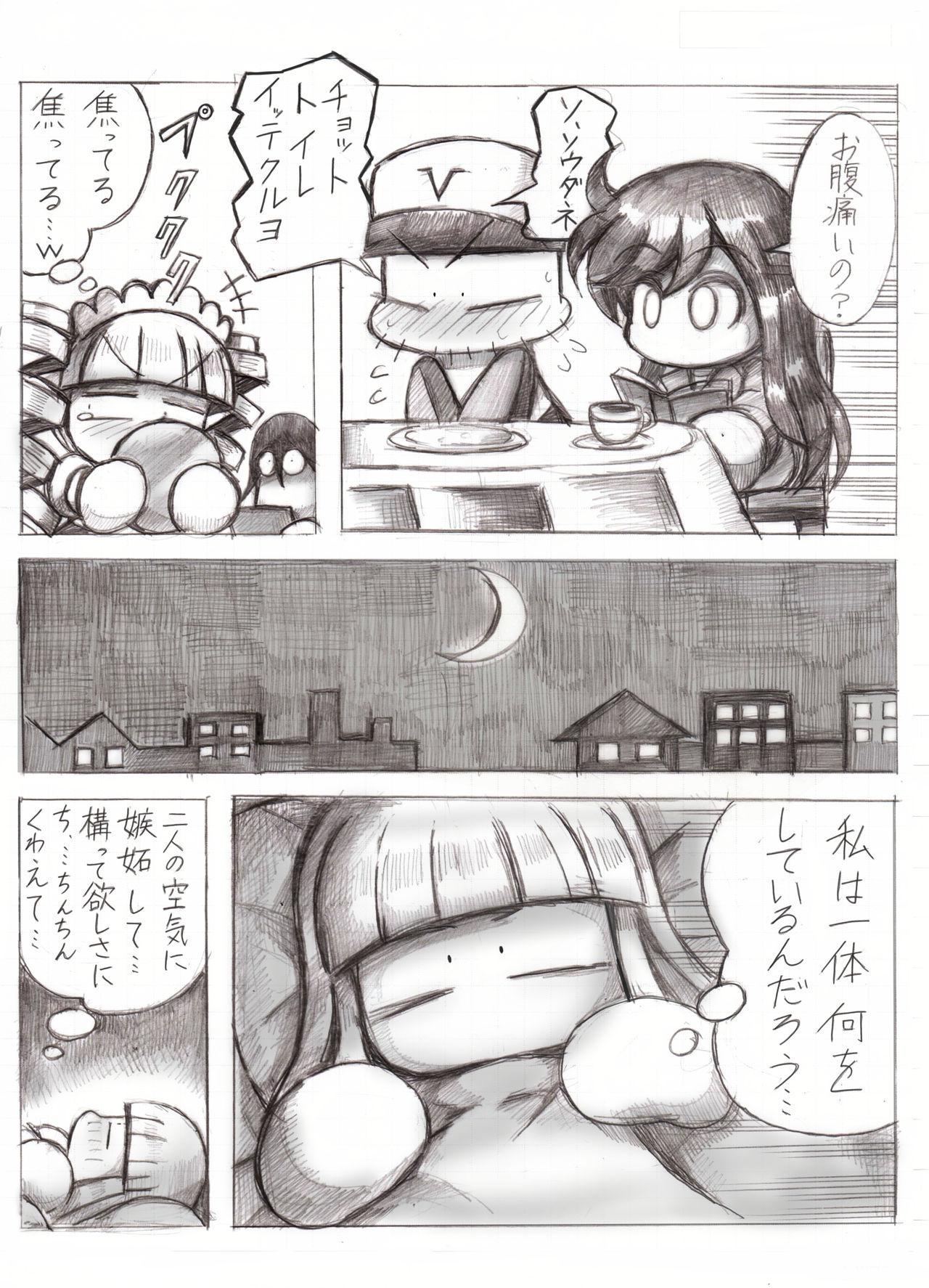 Small スケベバグ - Jikkyou powerful pro yakyuu Gonzo - Page 5