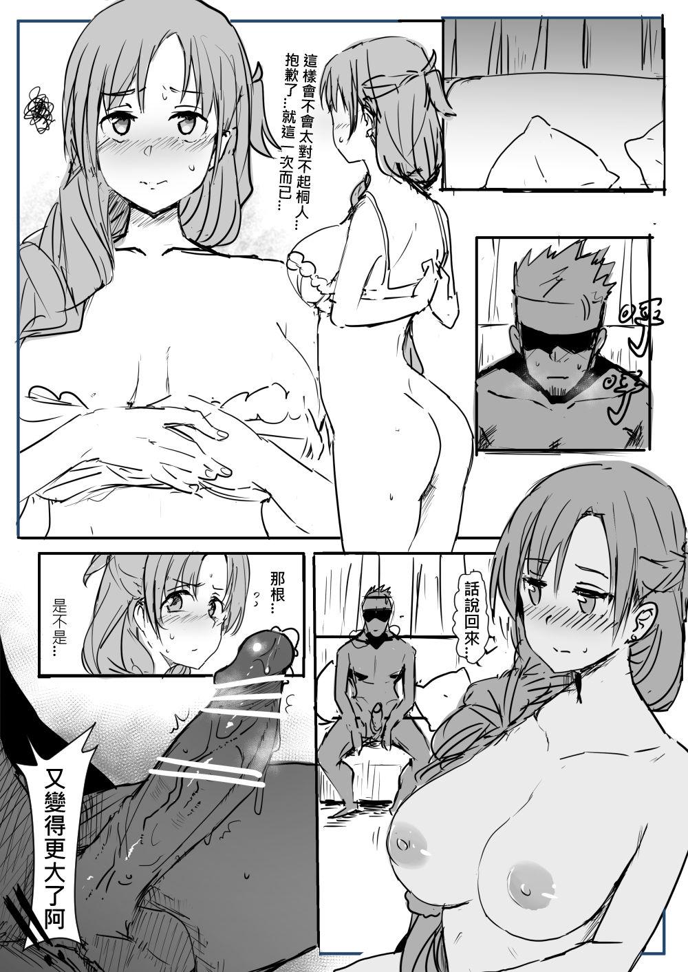 Coed Asuna | 亞絲娜 - Sword art online Porno Amateur - Page 10