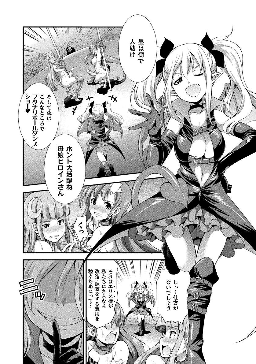 Tenkouseiki Vermillion THE COMIC 14