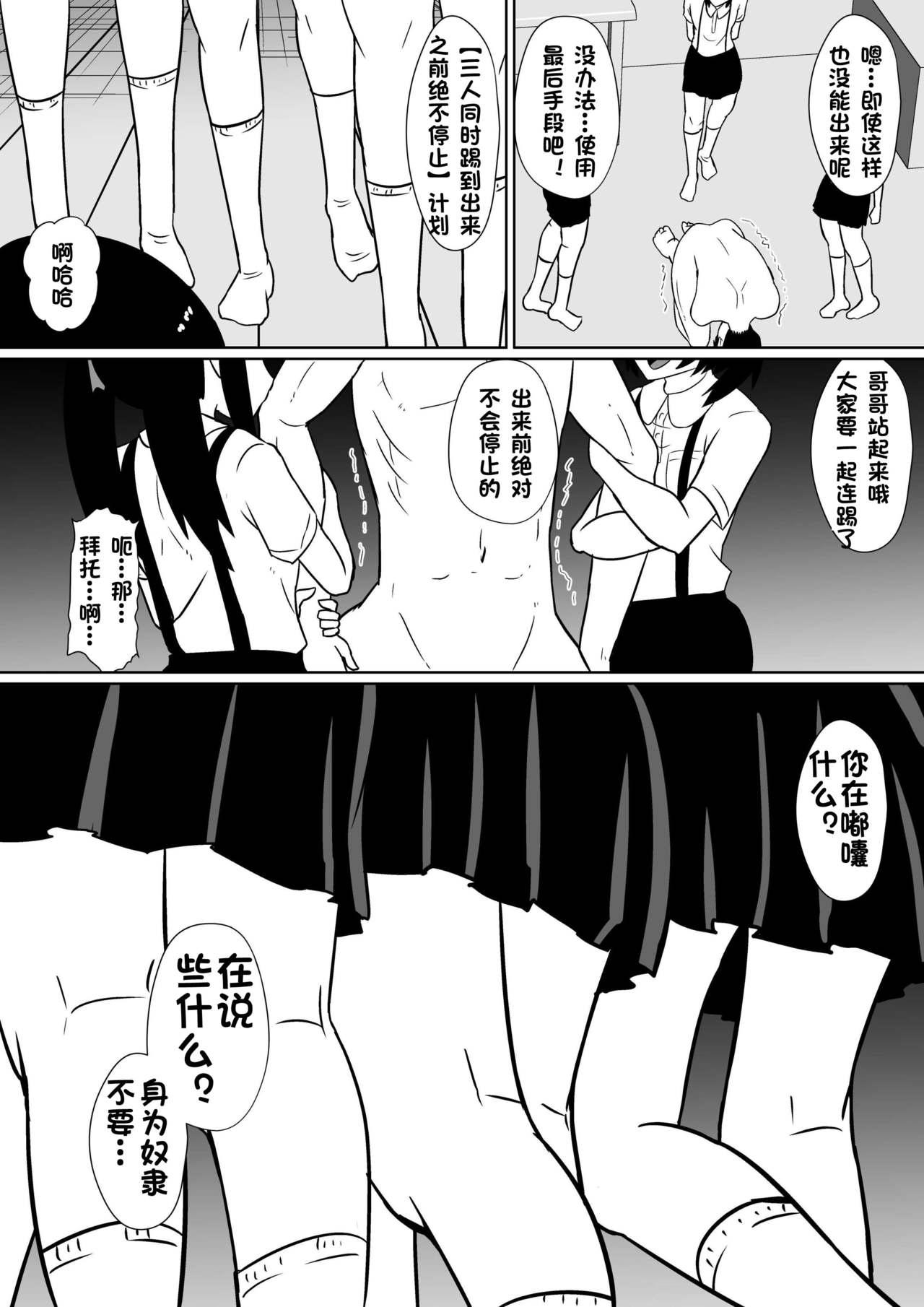 Sexteen カナ、発売記念 - Original Gayfuck - Page 12