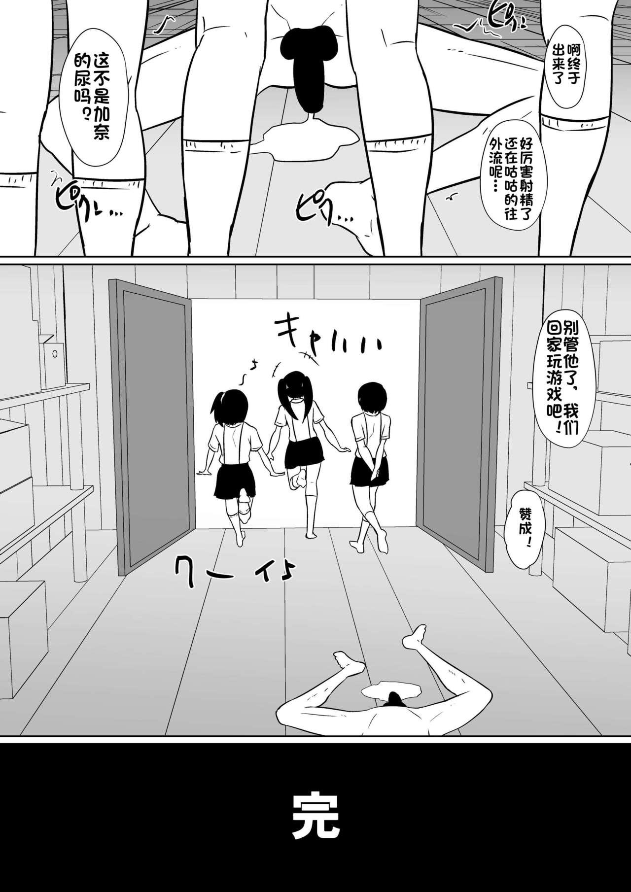 Sexteen カナ、発売記念 - Original Gayfuck - Page 16