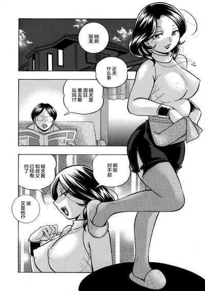 Old Vs Young Ma Oji Ch. 10  Double Penetration 2